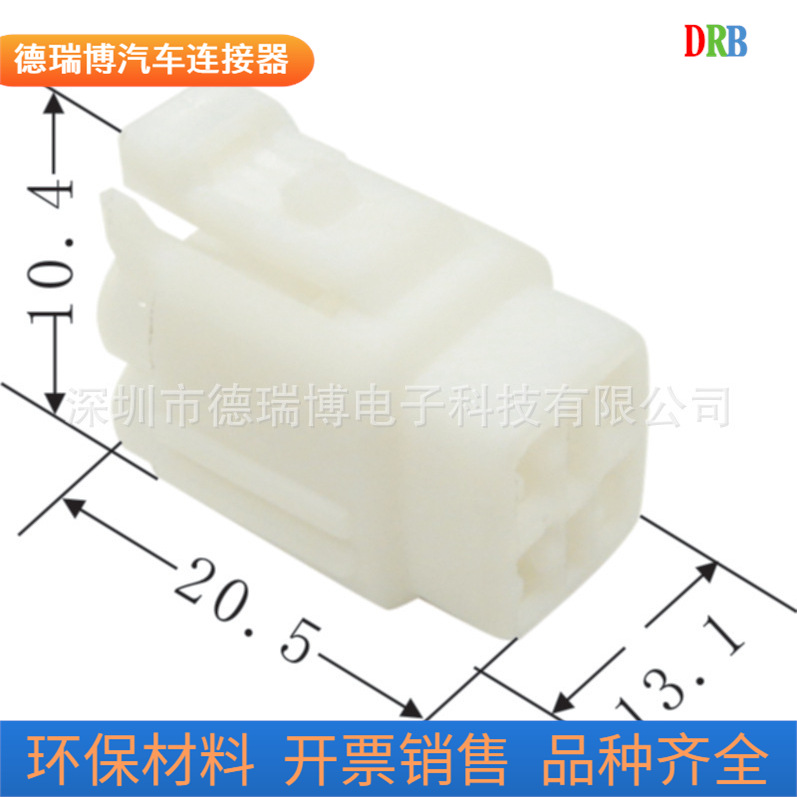汽车线束连接器DJ7043-2-21/住友ST-SBC-4F