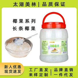 浓缩果汁;其他果酱;奶茶