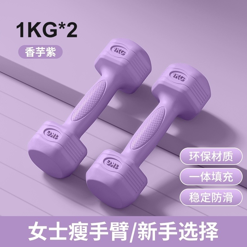 新しいダンベル女性フィットネス家庭用機器初心者腕の筋肉をトレーニングして体重を減らす小学生男の子ペア小さなダンベル|undefined
