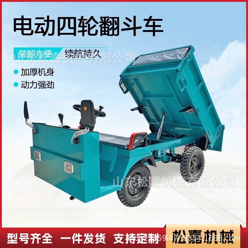 Vehículo de transporte agrícola de cuatro tracciones, transporte agrícola multifuncional eléctrico de cuatro diferentes huertos de campo doméstico de transporte de cuatro ruedas