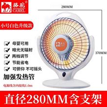 骆驼小太阳取暖器家用电暖器台式电暖气速热电暖炉省电省心烤火炉