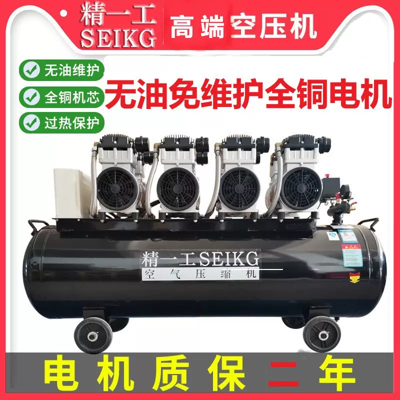 精一工无油免维护气泵空压机小型压缩机高压打汽泵220v木工喷漆