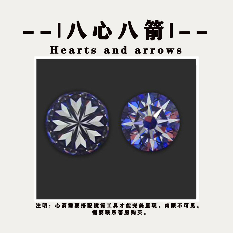八心八箭。