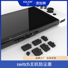 Switch2ホストダストプラグOLEDホストシリコンダストプラグ8個セットライトホストユニバーサルに適しています。