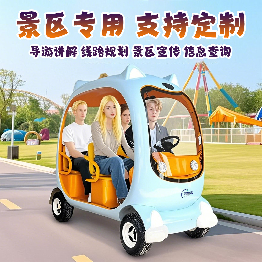 Scenic Area Leisure Electric Four-Wheel Vehicle, Sightseeing Car, Tourist Car, Double-Row Four-Seater