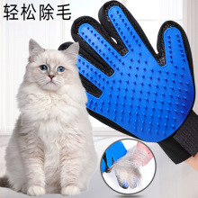 撸猫手套厂家批发除毛梳子宠物用品猫毛清理去浮毛按摩宠物手套