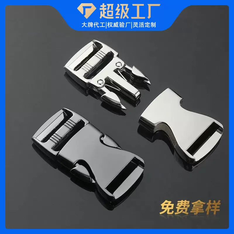 金属插扣服饰箱包配件腰带五金扣具背包调节织带锌合金快拆卡扣