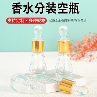 Dubai Perfume Drop Stick Sample Packaging Bottle Glass Dipping Stick 12ml Essential Oil Bottle Hot Stamping Electroplating Bottle Repackaging Bottle Classy