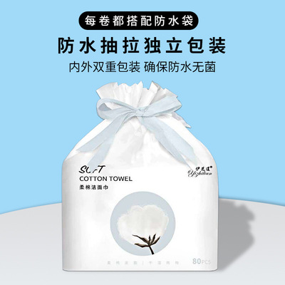 一次性洗脸巾棉质 洁面擦脸巾美容护肤棉柔软型卷巾F纹珍珠纹包装