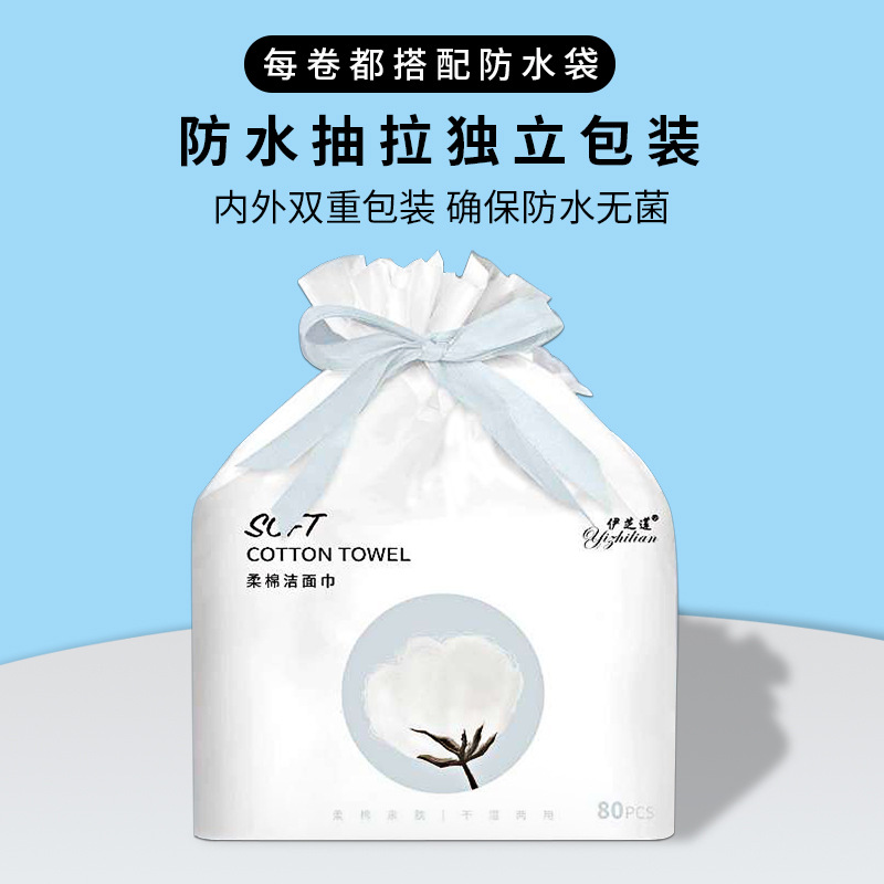 一次性洗脸巾棉质 洁面擦脸巾美容护肤棉柔软型卷巾F纹珍珠纹包装