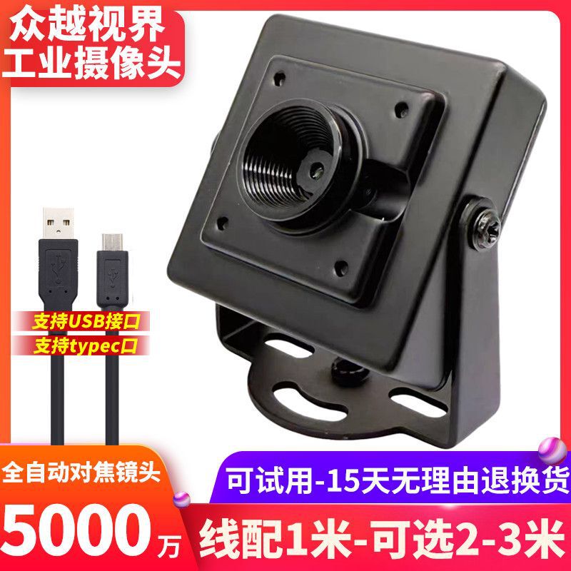 Industrial camera module with autofocus, wide-angle, high frame rate, high-definition video, UVC driver-free camera Industrial camera module with autofocus, wide-angle, high frame rate, high-definition video, UVC driver-free camera