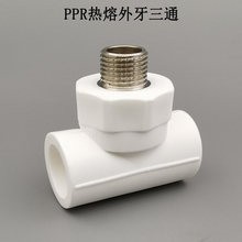 PPRˮ�ܹܼ����������ͨ��ɫppr���ݼy��ͨT20&times;1/2MT25&times;3/4M