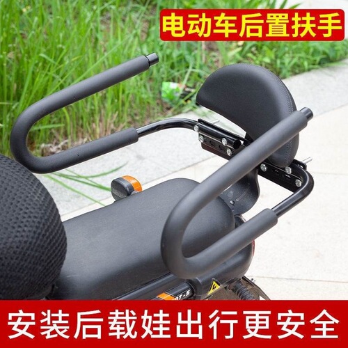 New battery electric vehicle rear seat child seat guardrail motorcycle child rear fence armrest baby chair