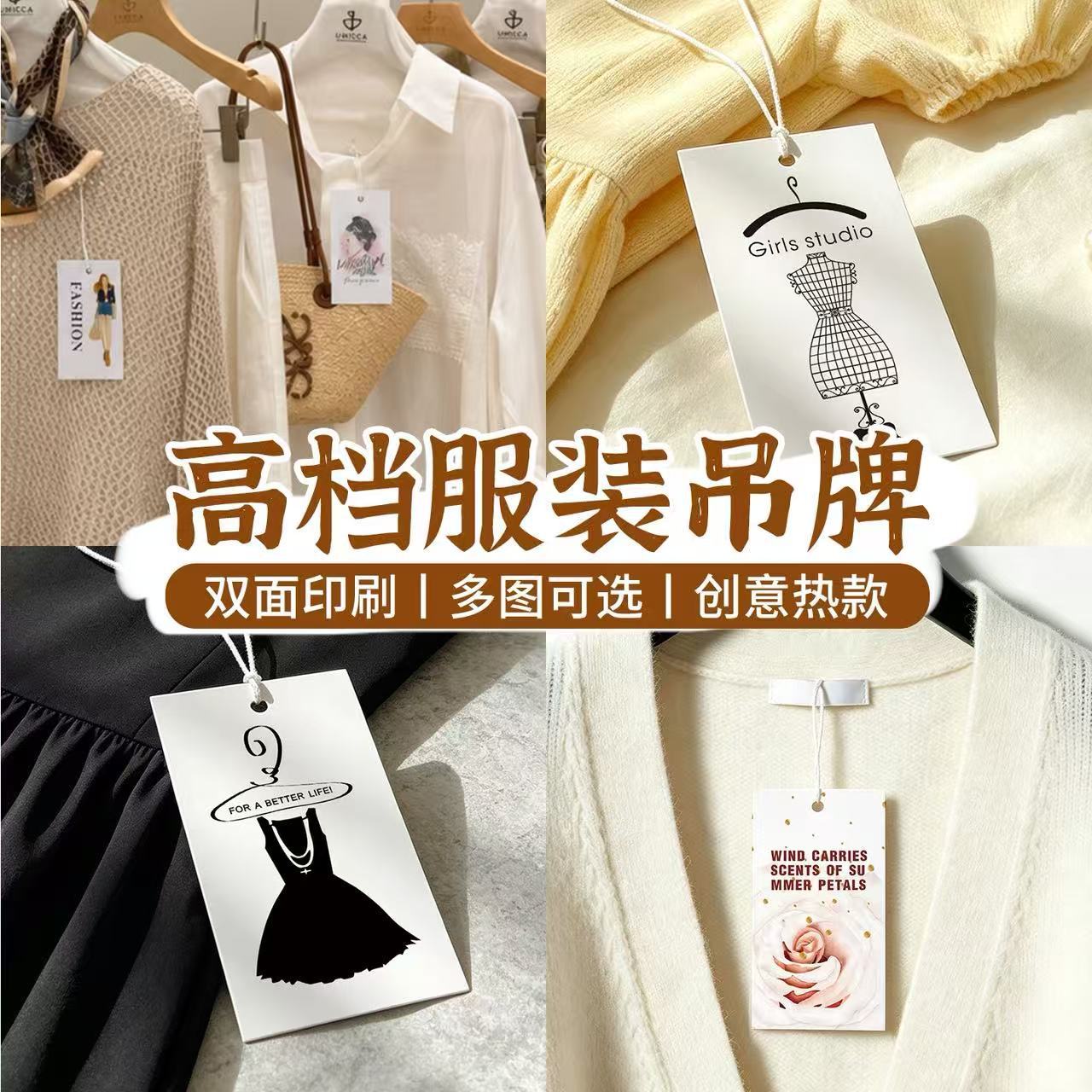 男女装时尚现货吊牌男女通用衣服吊卡童装标牌围巾吊牌毛巾吊牌包装实拍产品高清图