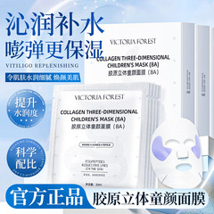【抖音同款】苹果肌复位轮廓胶原皮贴骨面膜舒缓补水保湿抗皱面膜