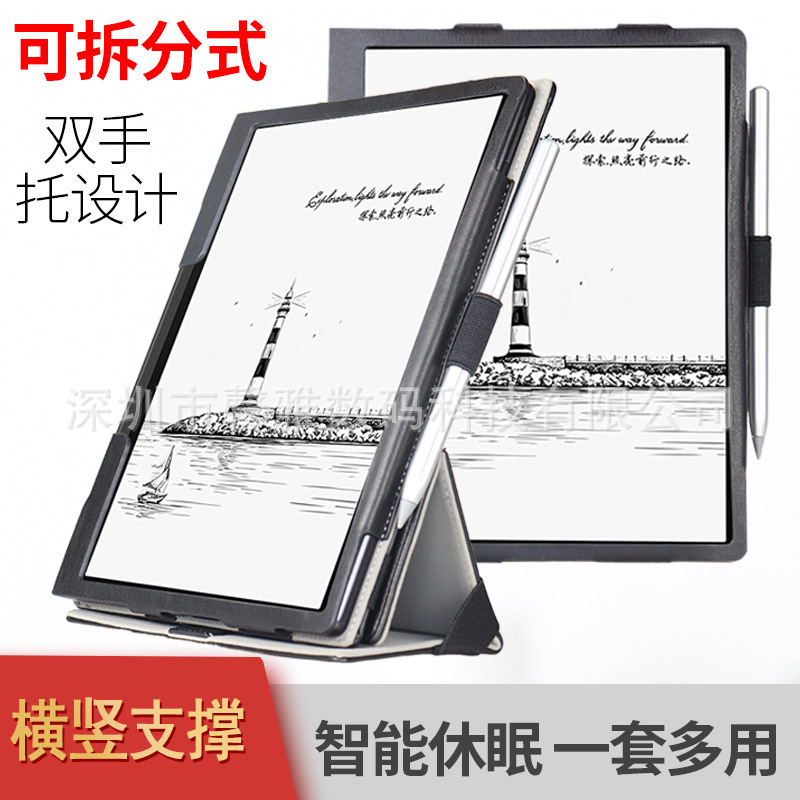 Suitable for arabic BOOX Note X 10.3 inch protective case e-reader leather case electric paper horizontal and vertical support