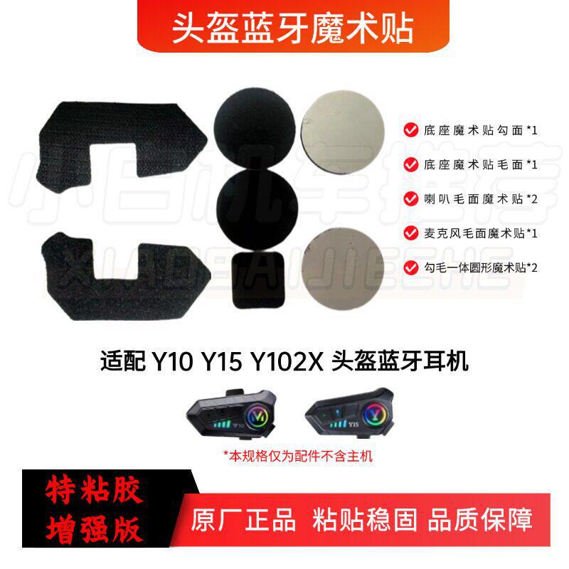 Motorcycle Helmet Bluetooth Headset Accessories Velcro Earphone Cable Hard Microphone Soft Microphone