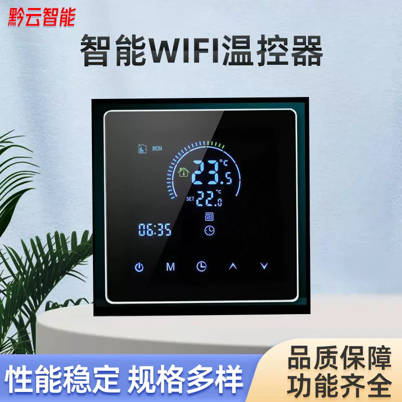 新款涂鸦智能温控器wifi水地暖电地暖壁挂炉开关地暖燃气控制面板
