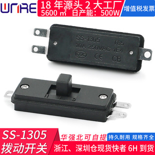 Slide switch SS-1305 electric blanket 10A 250V high current hair dryer three-speed three-pin toggle switch