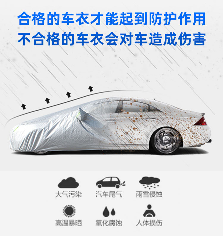 Car clothing sunshade 210T single-layer silver-coated polyester taffeta dustproof sunscreen car cover rainproof car cover wholesale