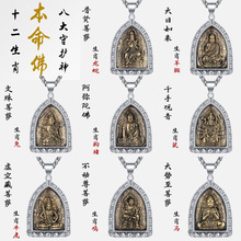 钛钢本命佛八大守护神十二生肖佛牌项链新中式国潮方钻佛牌毛衣链