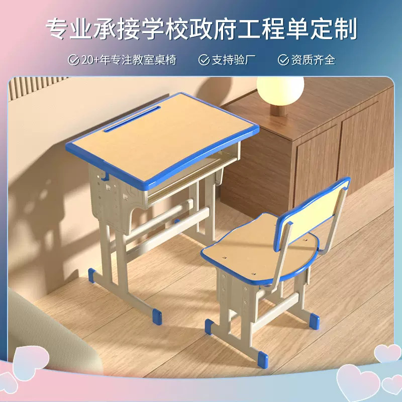 学校课桌儿童辅导培训班教室可升降课桌椅套装初中生家用写字桌椅