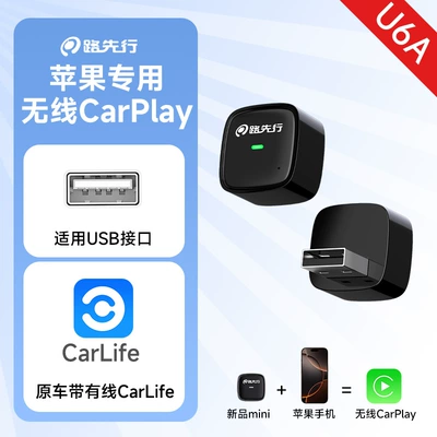 Suitable for E300Lglc/B Huawei Car | Simsiz CarPlay və Android Auto - special-for-apple-carlife-to-wireless-carplay-horizontal-usb-plug-in-model