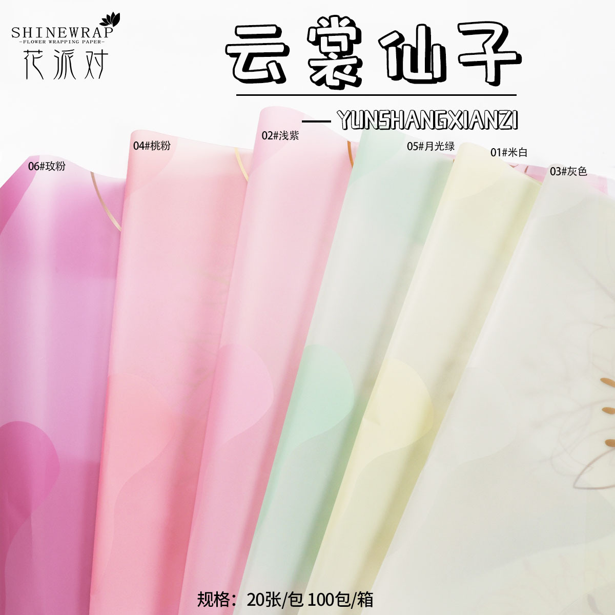 Suministro directo de fábrica nuevo papel de embalaje de flores Ouya papel flor bronceado artesanía color rico y moda