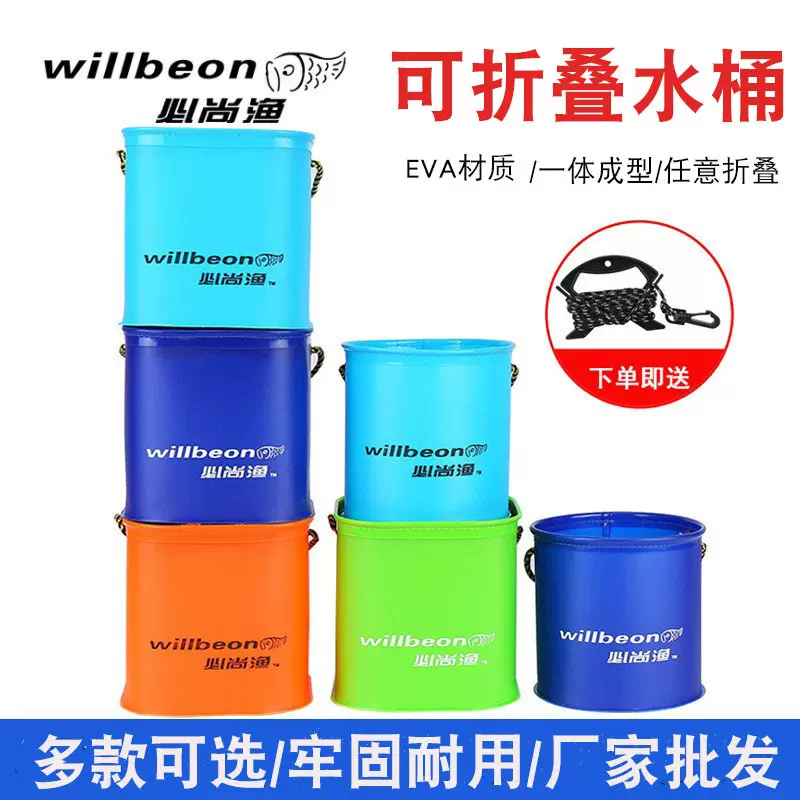 EVA钓鱼桶折叠水桶活鱼桶 打水桶洗车桶多功能水桶 钓鱼用品户外