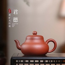 宜兴精品紫砂壶礼品批发原矿清水泥君德壶家用功夫茶具个人泡茶壶