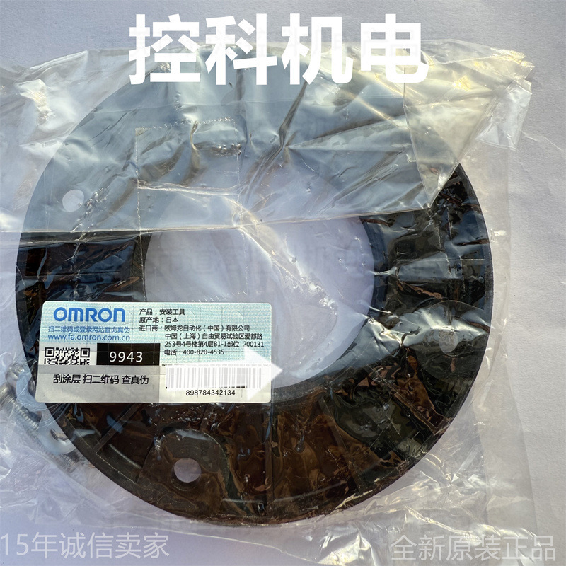 F03-12 有库存现货OMRON欧姆龙电极保持器安装法兰