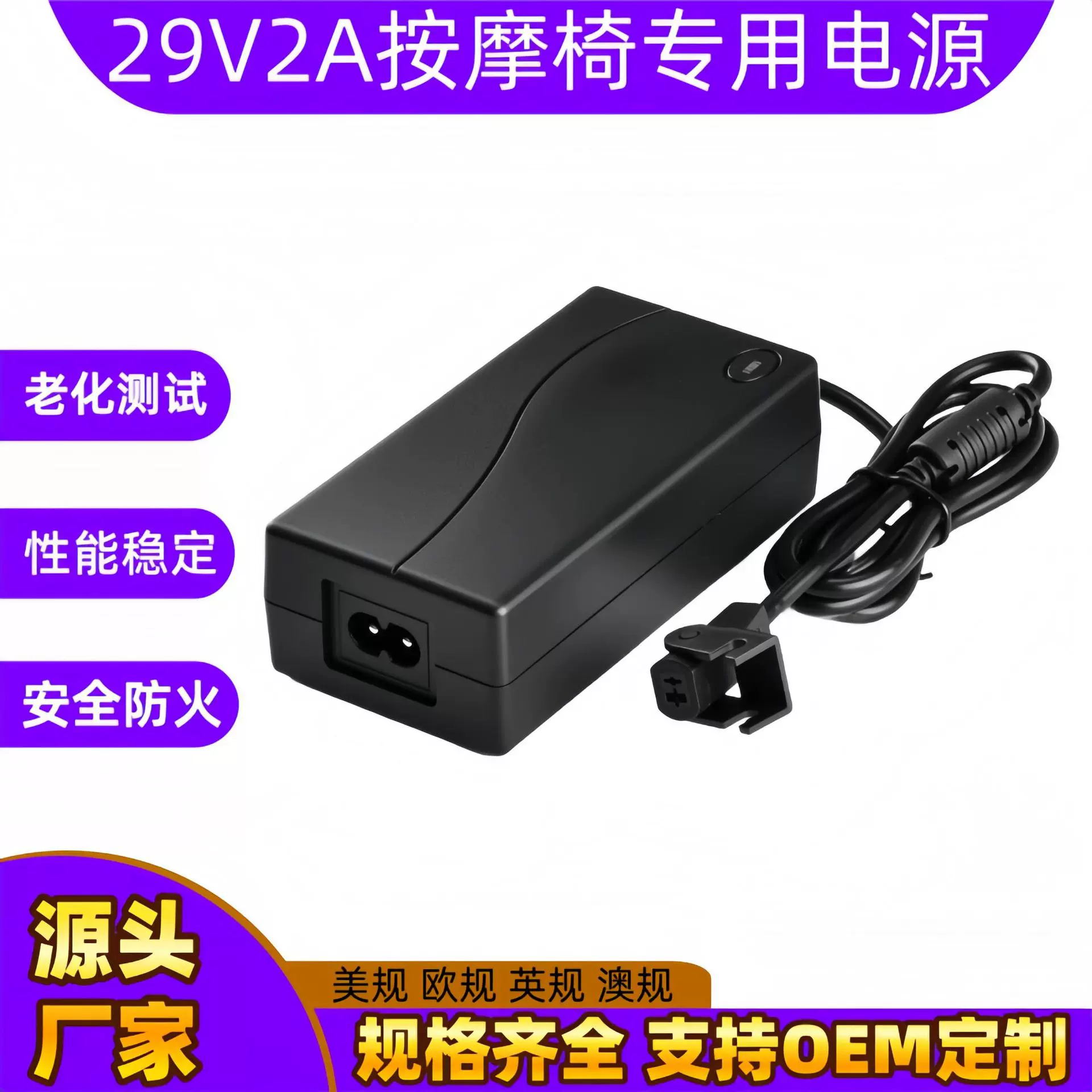 29v2a沙发椅适配器直流推杆老板椅电源适配器 足浴电动按摩椅电源