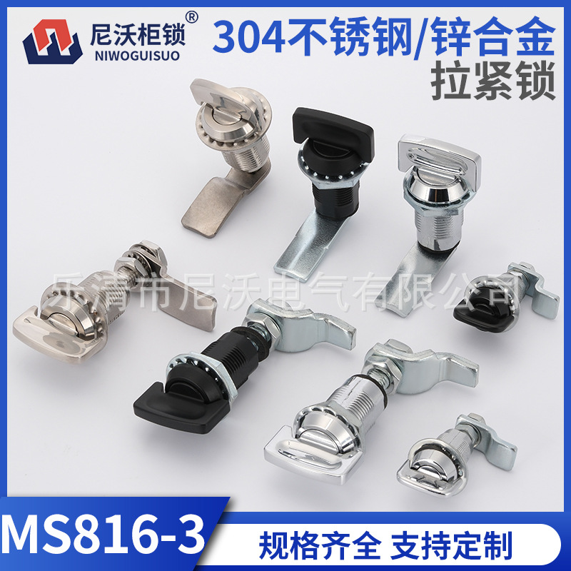 MS816-3S-1-3-6锌合金不锈钢伸缩转舌锁压缩式配电箱锁电箱柜门锁