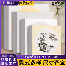 加厚国画工笔画专用宣纸卡纸镜片镜面纸生宣半生熟圆形纸厂家批发