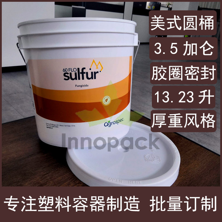 美式桶13L塑料桶圆形带盖胶圈密封3.5加仑塑料圆桶手提水桶13KG升