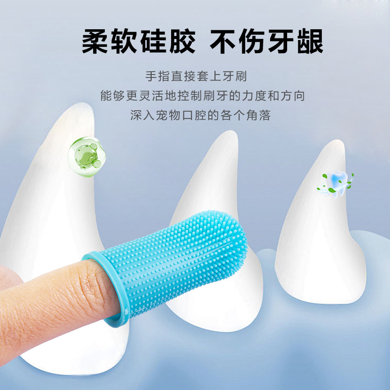 宠物用品猫咪狗狗刷牙指套牙刷口腔清洁 宠物洁牙专用清洁用品 彩