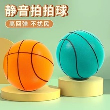 静音球儿童室内运动海绵球弹力拍拍无音篮球宝宝自互动玩具躲避球