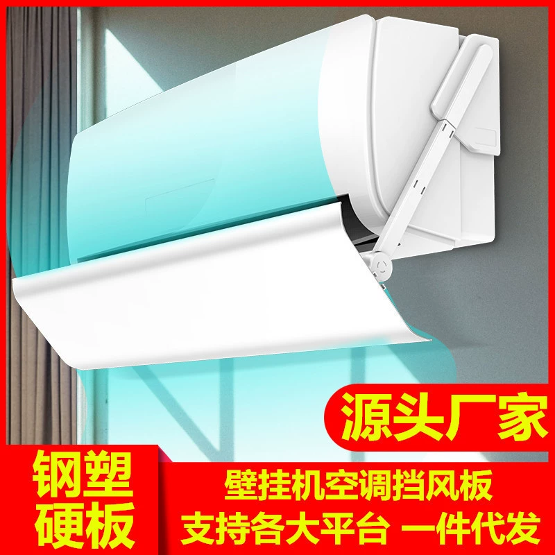 Кондиционер дефлектор ветра крышка с защитой от прямого Обдува Воздушный щит воздуховыпускное отверстие перегородка кондиционер щит воздушный дефлектор лунный щит холодный