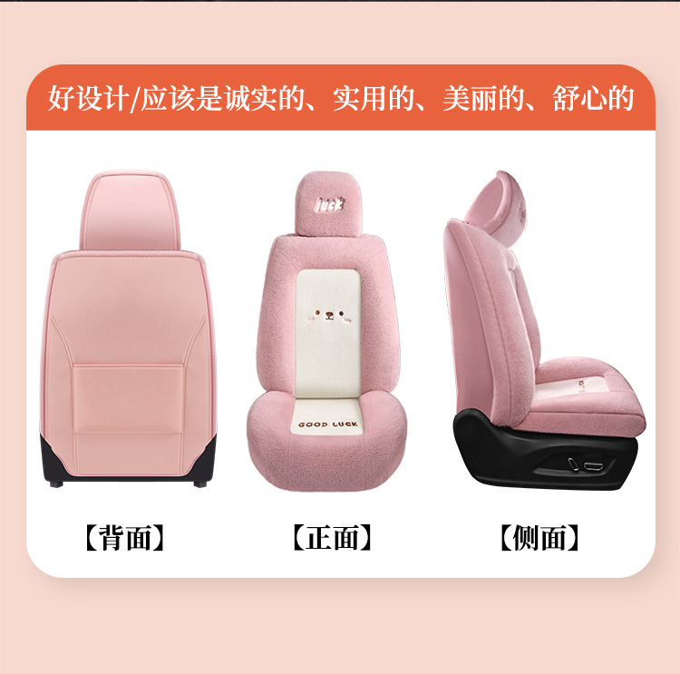 New Winter Plush Special Car Seat Cushion All-Inclusive Five-Seater Cartoon Warm Seat Cushion Supports Dropshipping