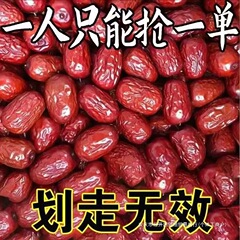 乾燥剤不使用 新疆ホータンナツメ特級赤ナツメ専門ドライフルーツスナックお粥スープナツメ卸売価格