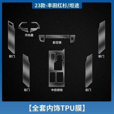Interior Protective Film Central – Car interior film - 23-25-toyota-sequoiatundra-tpu-interior-film-does-not-include-screen-film