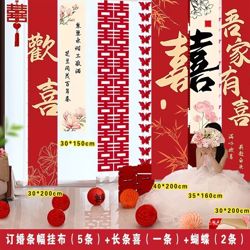 订婚挂布氛围装饰结婚礼婚条幅高级感场景布置背景墙全套用品牙粉|undefined