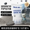 Coconut shell activated carbon raw fragrance * 40 catties