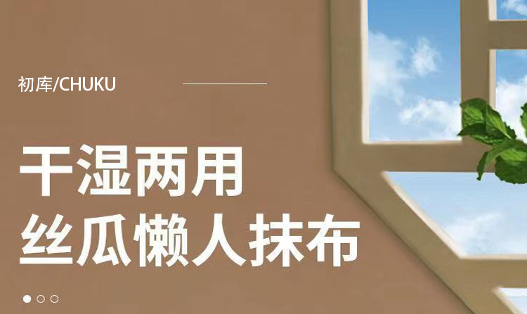 厨房神器丝瓜抹布不沾油加厚洗碗布巾吸油易清洗植物纤维百洁布详情1