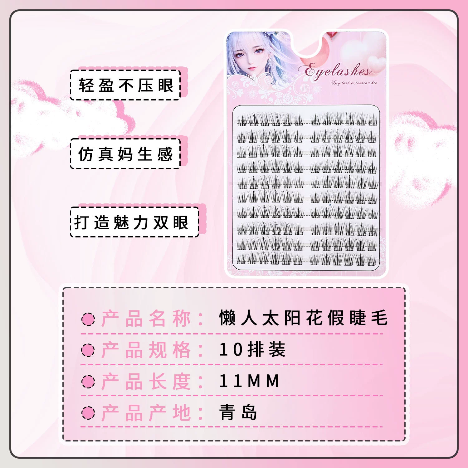 Soft multi-use curling false eyelashes solar-powered