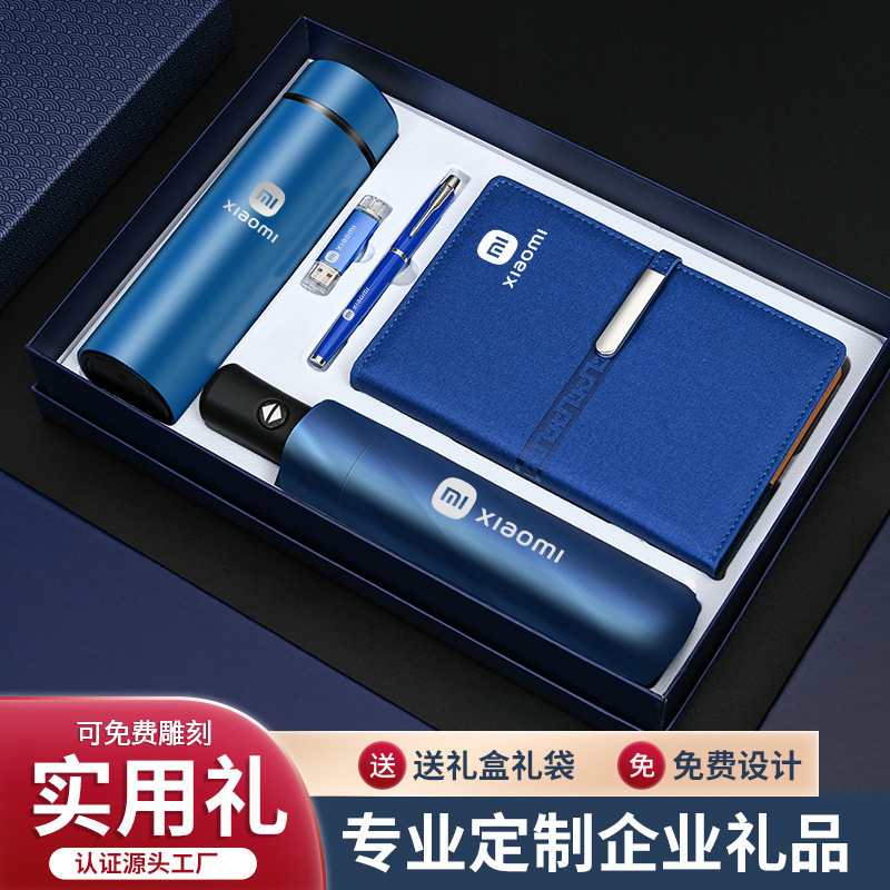 商務禮品套裝雨傘保溫杯公司銀行周年開業活動創意實用伴手禮禮物