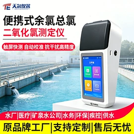 水质分析仪;其他分析仪器;PH计
