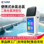 水质便携式残留余氯测定仪