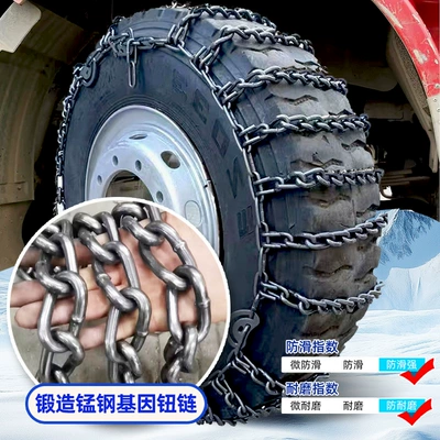 Chains, Anti-Slip and Wear-Resistant Snow – Tire snow chain