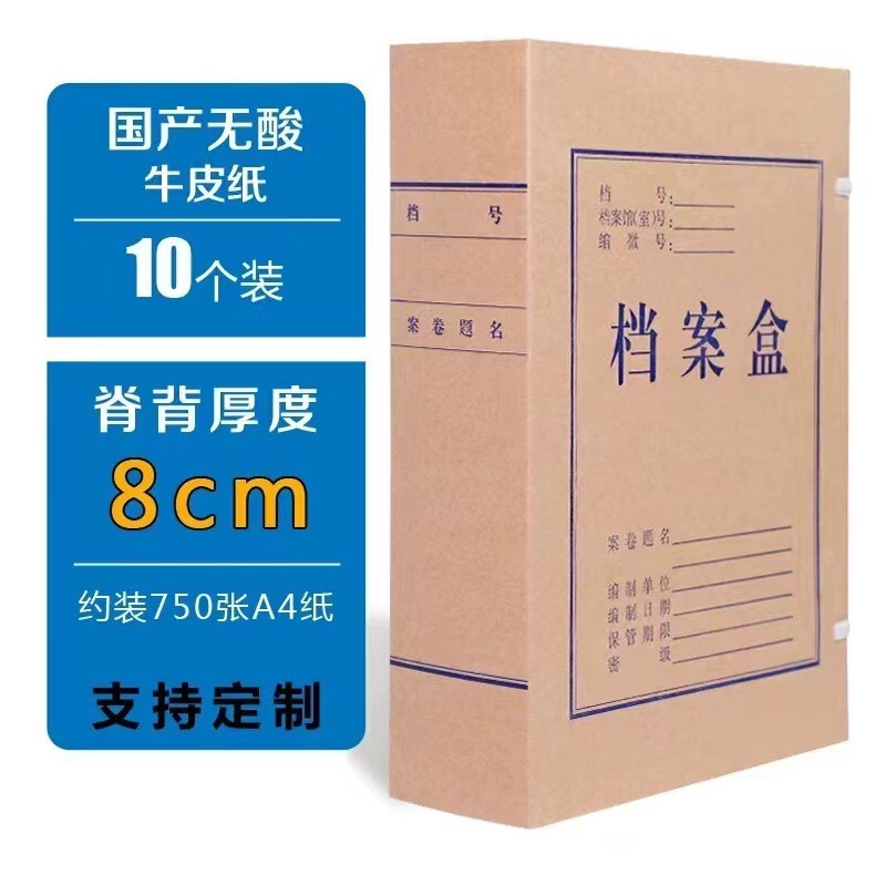 書類箱卸売りクラフト紙無酸紙は大容量の書類箱a 4書類箱書類箱メーカーを厚くする|undefined